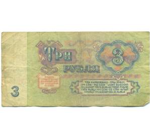 3 рубля 1961 года — Фото №2