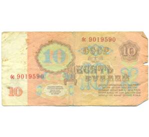 10 рублей 1961 года