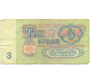3 рубля 1961 года — Фото №2