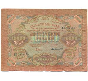 10000 рублей 1919 года