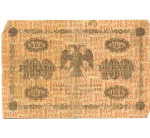 100 рублей 1918 года