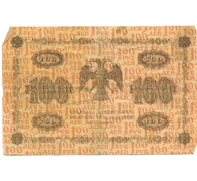 Банкнота 100 рублей 1918 года (Артикул: T11-44962) — Фото №2