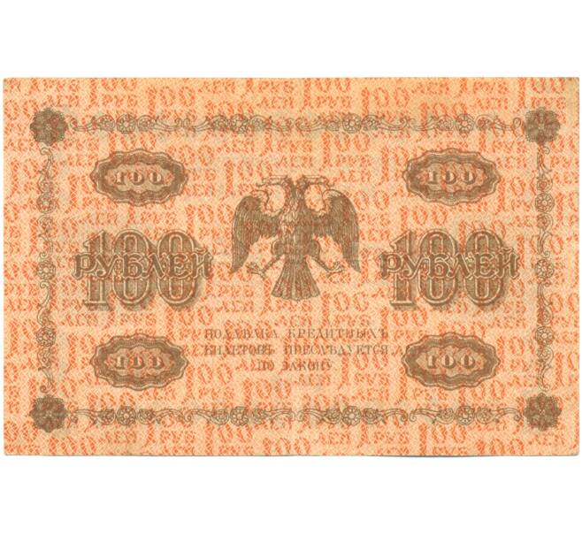 Банкнота 100 рублей 1918 года (Артикул: T11-44963) — Фото №2