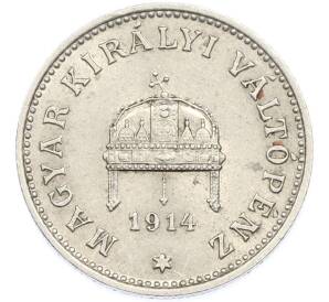 20 филлеров 1914 года Венгрия — Фото №1