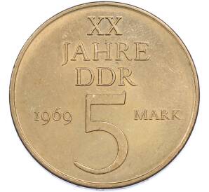 5 марок 1969 года Восточная Германия (ГДР) «20 лет образования ГДР» — Фото №1