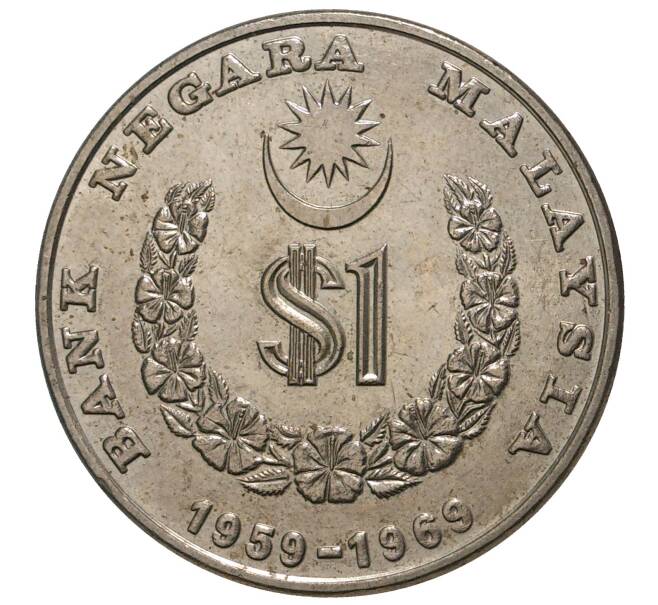 Монета 1 ринггит 1969 года Малайзия «10 лет Национальному Банку» (Артикул M2-36293)