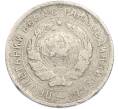 Монета 10 копеек 1932 года (Артикул: K7-1888) — Фото №2