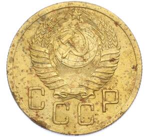 5 копеек 1952 года — Фото №2