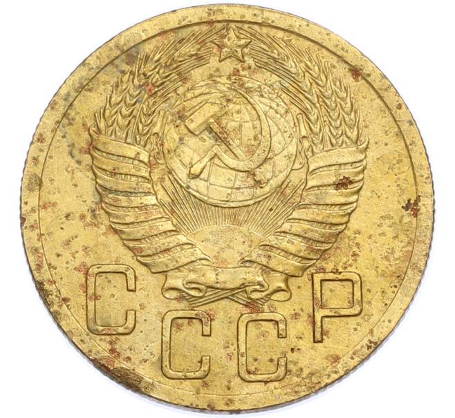 Монета 5 копеек 1952 года (Артикул: K7-1890) — Фото №2