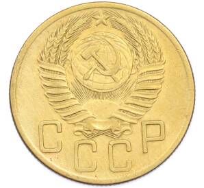 5 копеек 1953 года — Фото №2