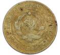 Монета 3 копейки 1928 года (Артикул: K7-1892) — Фото №2