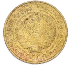 2 копейки 1931 года — Фото №2