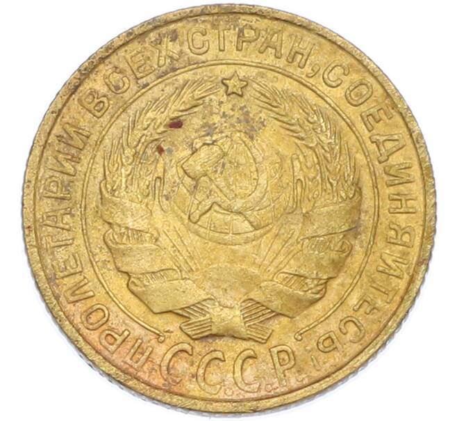 Монета 2 копейки 1931 года (Артикул: K7-1894) — Фото №2