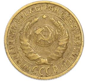 2 копейки 1934 года