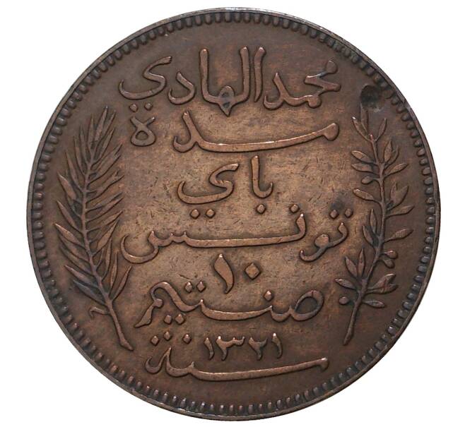 Монета 10 сантимов 1903 года Тунис (Французский протекторат) (Артикул M2-36294)