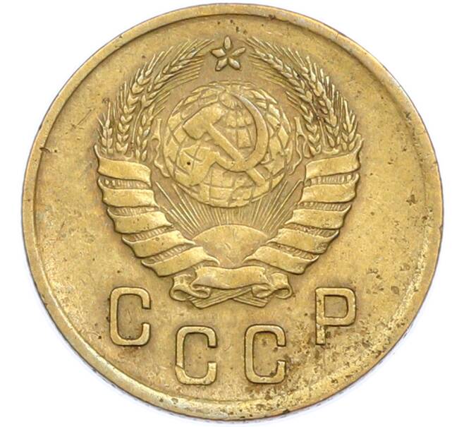 Монета 2 копейки 1937 года (Артикул: K7-1898) — Фото №2