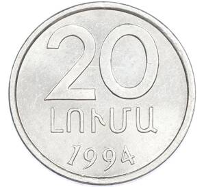 20 лума 1994 года Армения — Фото №1
