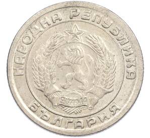 20 стотинок 1954 года Болгария — Фото №2