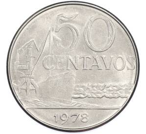 50 сентаво 1978 года Бразилия — Фото №1