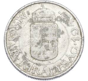 2 пенго 1942 года Венгрия — Фото №1