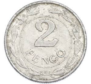 2 пенго 1942 года Венгрия — Фото №2