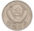 Монета 10 копеек 1954 года (Артикул: K7-1912) — Фото №2