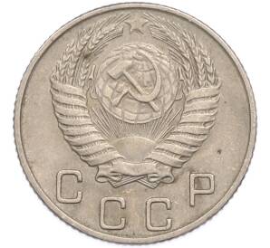 10 копеек 1954 года — Фото №2