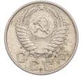 Монета 10 копеек 1955 года (Артикул: K7-1913) — Фото №2