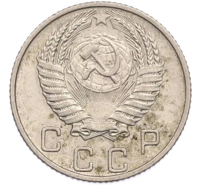 Монета 10 копеек 1955 года (Артикул: K7-1913) — Фото №2