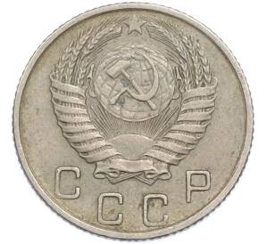 10 копеек 1956 года