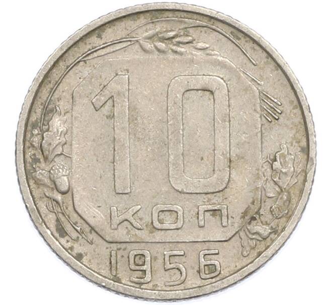 Монета 10 копеек 1956 года (Артикул: K7-1916) — Фото №1