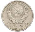 Монета 10 копеек 1956 года (Артикул: K7-1916) — Фото №2