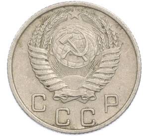 10 копеек 1956 года — Фото №2