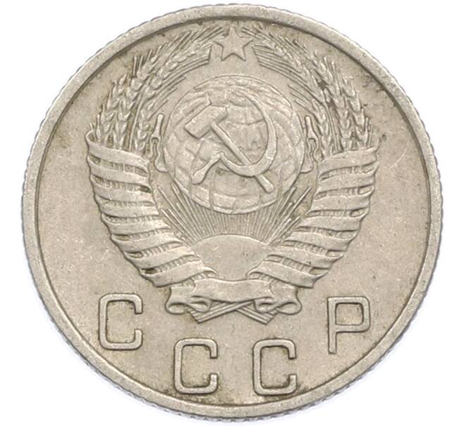 Монета 10 копеек 1956 года (Артикул: K7-1916) — Фото №2