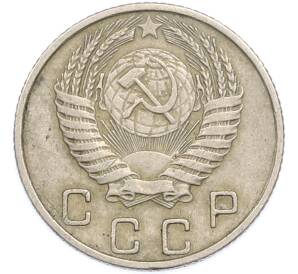 10 копеек 1956 года — Фото №2