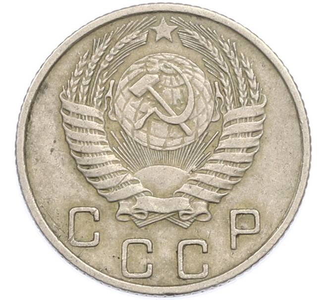 Монета 10 копеек 1956 года (Артикул: K7-1917) — Фото №2