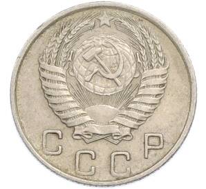 10 копеек 1956 года — Фото №2