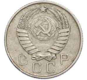 10 копеек 1957 года — Фото №2