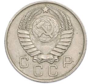 10 копеек 1957 года — Фото №2