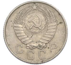 10 копеек 1957 года — Фото №2