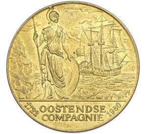 Монетовидный жетон 1980 года Бельгия «25 остендских флоринов — Остендская компания» — Фото №1