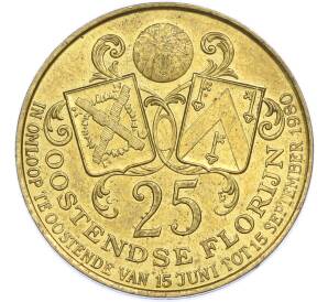 Монетовидный жетон 1980 года Бельгия «25 остендских флоринов — Остендская компания» — Фото №2