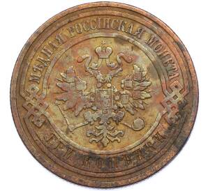 3 копейки 1908 года СПБ — Фото №2