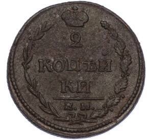 2 копейки 1810 года ЕМ НМ — Фото №2