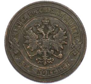 2 копейки 1906 года СПБ — Фото №2