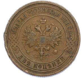 2 копейки 1914 года СПБ — Фото №2