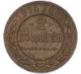 Монета 2 копейки 1915 года (Артикул: K7-1935) — Фото №1