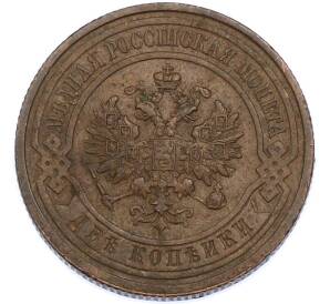 2 копейки 1915 года — Фото №2