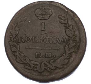1 копейка 1822 года ЕМ ФГ — Фото №2