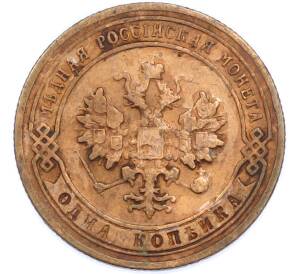 1 копейка 1905 года СПБ — Фото №2